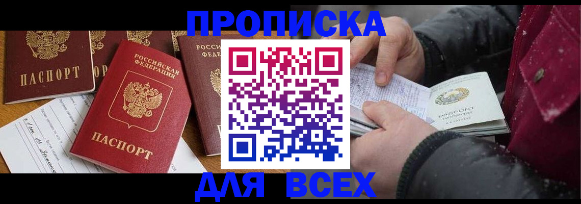 прописка ребенка в Лесосибирске