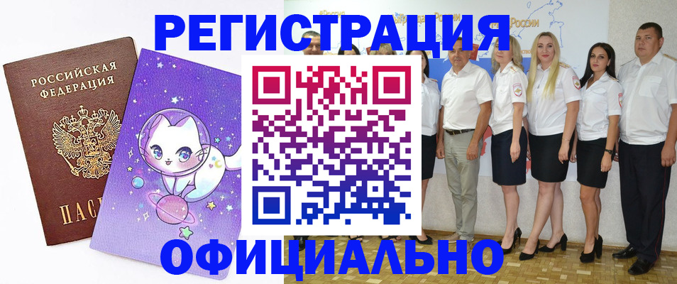 прописка ребенка в Лесосибирске